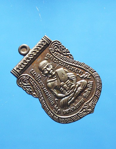 เหรียญเสมา " หลวงปู่ทวด วัดช้างให้ " รุ่น รัตนโกสินทร์ พิมพ์เลื่อนทวีคูณ สำนักสงฆ์วัดต้นเลียบ จ.สงขล