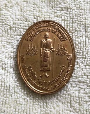 เหรียญกรมหลวงชุมพรเขตอุดมศักดิ์ หลัง หลวงปู่ศุข วัดมะขามเฒ่า พณิชยการพระนคร ปี ๒๕๔๙