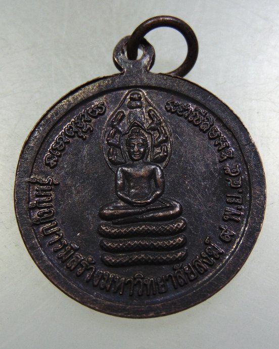 ๒๐ เหรียญหลวงปู่เครื่อง วัดสระกำแพงใหญ่ จ ศรีสะเกษ