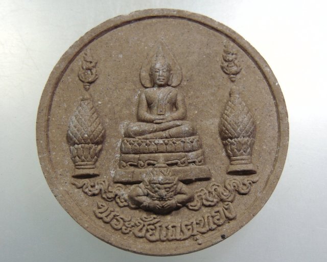 ๒๐พระผงหลวงปู่ช้าง วัดเขียนเขต -พระชัยเกตุทอง