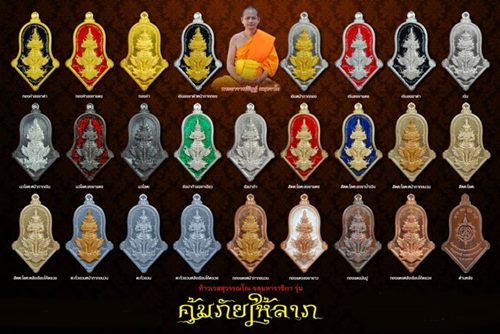 เหรียญ ท้าวเวสสุวรรณ"คุ้มภัยให้ลาภ"หลวงพ่ออิฏฐ์ วัดจุฬามณี เนื้อตะกั่ว หมายเลข8984 ปี2563