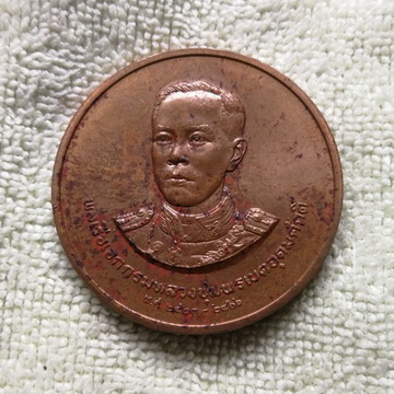 เหรียญพลเรือเอกกรมหลวงชุมพรเขตอุดมศักดิ์ ปี๒๕๓๕