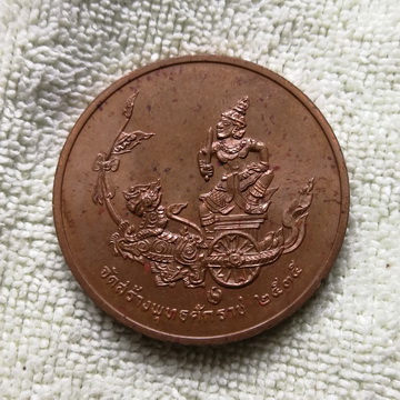 เหรียญพลเรือเอกกรมหลวงชุมพรเขตอุดมศักดิ์ ปี๒๕๓๕