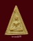 สมเด็จนางพญา พิมพ์ใหญ่ วัดหนามแดง จ.สมุทรปราการ ปี 2513 องค์ที่1