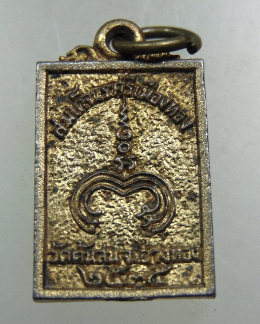 ๒๐ เหรียญหล่อสมเด็จพระศรีเมืองทอง จ อ่างทอง