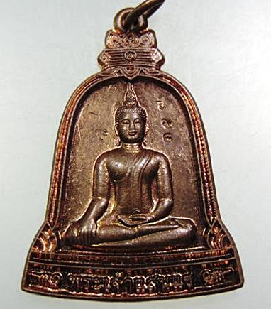 ๒๐ เหรียญพระเจ้าแสนแซ่ วัดหนองยาว จ เชียงราย