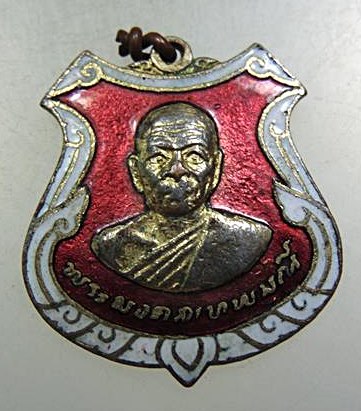 ๒๐ เหรียญหลวงพ่อสด วัดปากน้ำ ลงยา