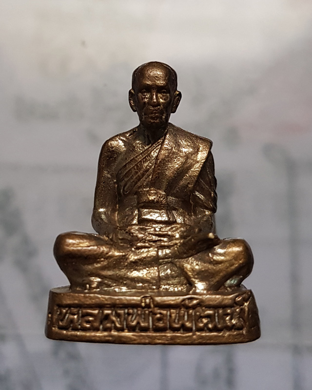 รูปหล่อโบราณ หลวงพ่อพัฒน์ ปุญญากาโม วัดห้วยด้วน นครสวรรค์ ออกงานวันเกิด 12 พ.ค. 2562
