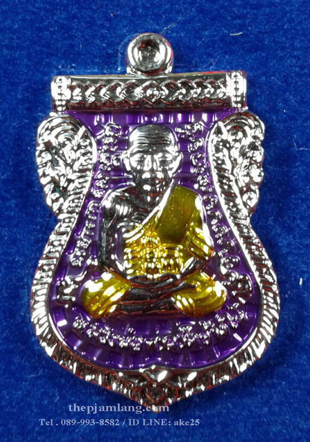 เหรียญเสมาหลวงปู่ทวด ขุนพันธรักษ์ราชเดช รุ่น ขุนพันธ์ เนื้อบรอน์นอก ลงยา สีม่วง ปี 2559