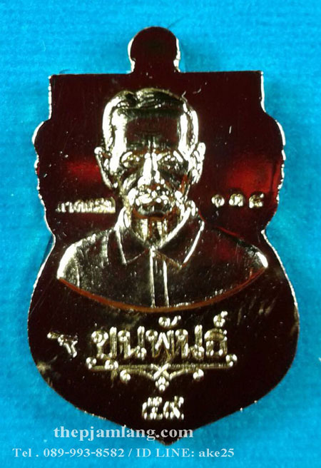 เหรียญเสมาหลวงปู่ทวด ขุนพันธรักษ์ราชเดช รุ่น ขุนพันธ์ เนื้อบรอน์นอก ชุบทองไมครอน ลงยา สีม่วง ปี 2559