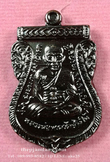 เหรียญเสมาหลวงปู่ทวด ขุนพันธรักษ์ราชเดช รุ่น ขุนพันธ์ เนื้อทองแดงรมดำ ปี 2559