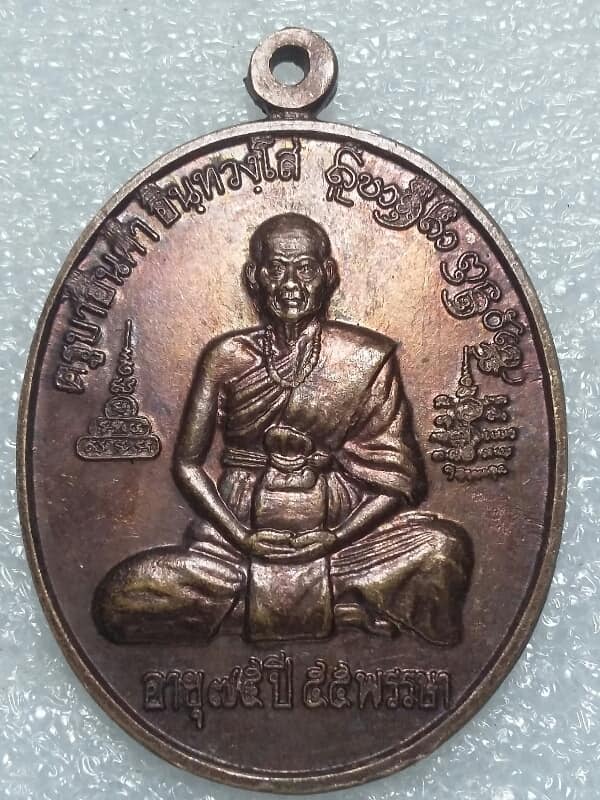 เหรียญครูบาอินคำ หลังพระสิห์๑ วัดเขื่อนเมือง(ป่าข่าใต้) เชียงราย เคาะเดียวครับ