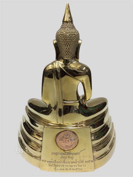หลวงพ่อโสธร รุ่น11 อัญเชิญขึ้นจากน้ำปีที่251 เนื้อทองเหลือง ขนาดบูชา (สูง9นิ้ว/หน้าตัก5นิ้ว) No.226