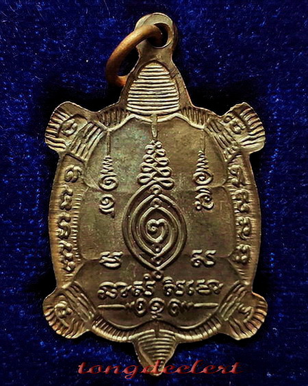 เหรียญพญาเต่าเรือน หลวงปู่หลิว รุ่นรวยทรัพย์ เนื้อนวโลหะ สวยมากค่ะ
