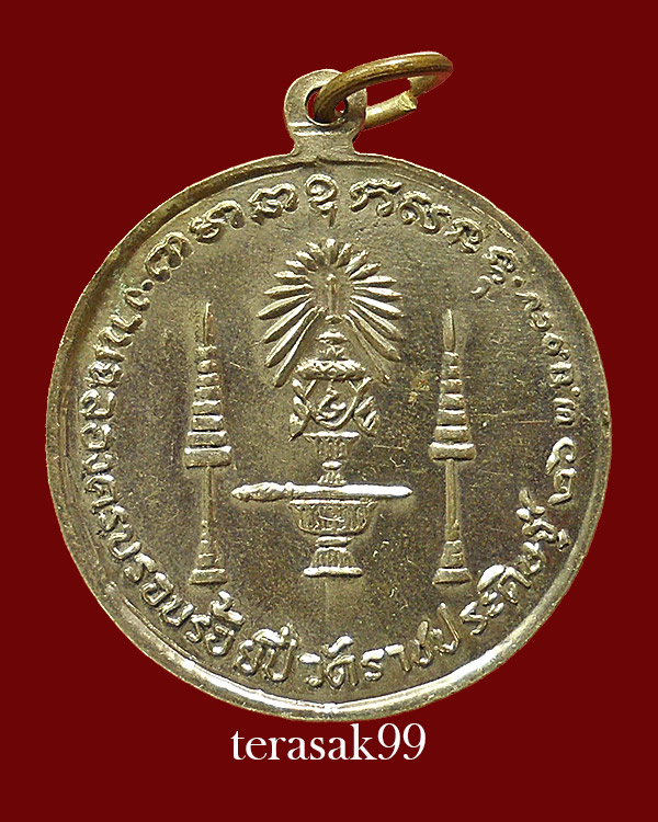 เหรียญ ร.4 ครบ100 ปี วัดราชประดิษฐ์ ปี2507 พิมพ์กลมกลาง ราคาเบาๆ (2)