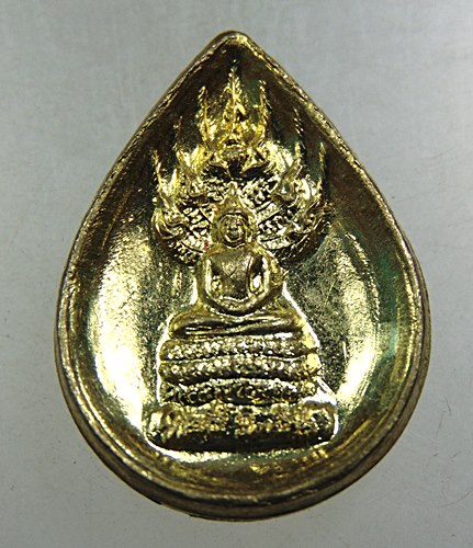 ๒๐ เหรียญพระนาคปรก วัดป่ากุง จ ร้อยเอ็ด