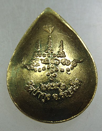 ๒๐ เหรียญพระนาคปรก วัดป่ากุง จ ร้อยเอ็ด