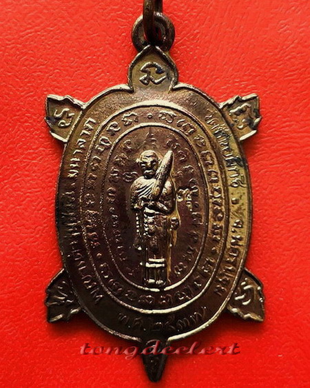 เหรียญพญาเต่าเรือน รุ่นสีวลีมหาลาภ หลวงปู่หลิว ปี 2537 เนื้อทองแดง ตอกโค้ด หายาก สวยมากค่ะ