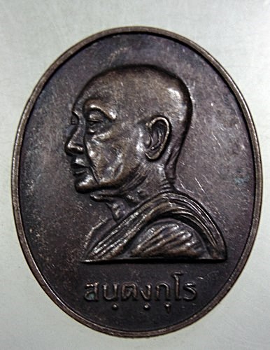 ๒๐ สมเด็จพระญาณวโรดม (ประยูร สนฺตงฺกุโร) วัดเทพศิรินทราวาส
