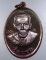 เหรียญรุ่นแรก รวยทันตา หลวงปู่บุญยัง วัดบ้านห้วยหวาย จ อุบลฯ