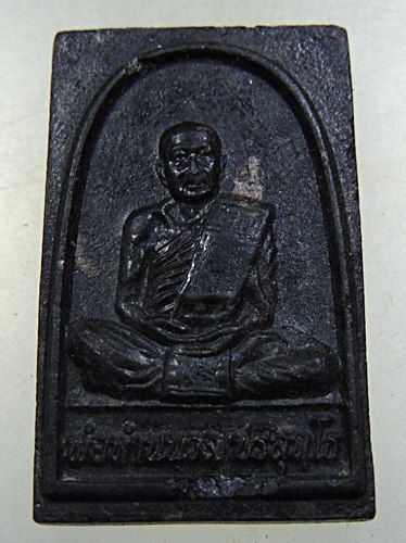 สมเด็จพ่อท่านนวล วัดไสหร้า จ นครศรีธรรมราช