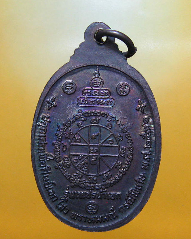 หลวงพ่อคูณ ปริสุทฺโธ