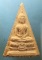 พระผงหลังสิงห์ วัดสามปลื้ม กทม.