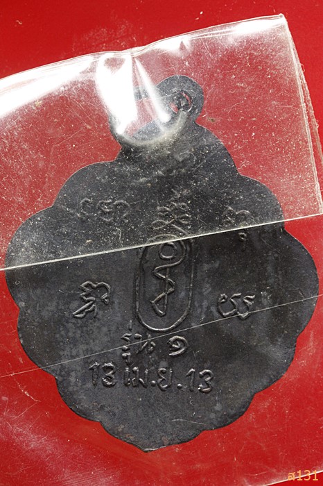 เหรียญอาจารย์นำ วัดดอนศาลา รุ่นแรก ออกที่วัดชิโนรส ปี 2513 สวยแชมป์ ยังอยู่ในซีสเดิม