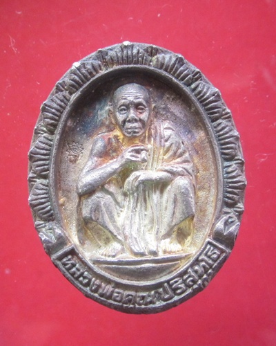 หลวงพ่อคูณ    ปริสุทฺโธ