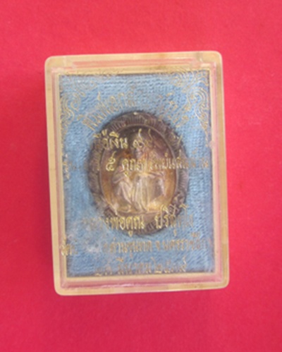 หลวงพ่อคูณ    ปริสุทฺโธ