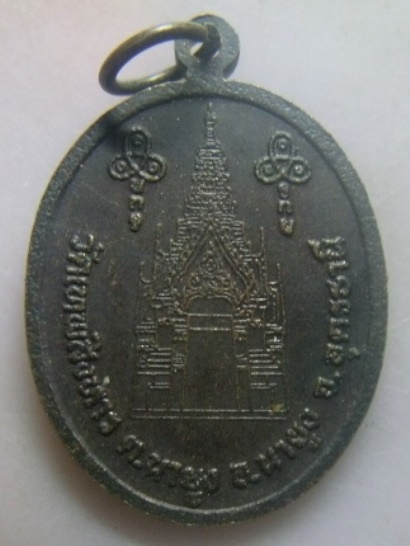 **วัดใจ**เหรียญหลวงปู่เครื่อง วัดเทพสิงหาร ที่ระลึกในงานฉลองเจดีย์ จ.อุดรธานี**สวยๆ