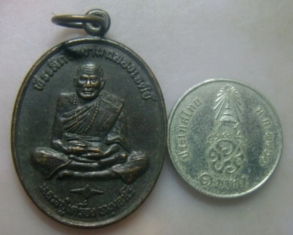 **วัดใจ**เหรียญหลวงปู่เครื่อง วัดเทพสิงหาร ที่ระลึกในงานฉลองเจดีย์ จ.อุดรธานี**สวยๆ
