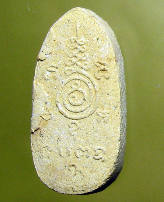 หลวงพ่อสาคร มนุญฺโญ วัดหนองกรับ อ.บ้านค่าย จ.ระยอง (ศิษย์เอกหลวงปู่ทิม)