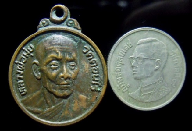 **วัดใจ**เหรียญหลวงพ่อมุ่ย วัดดอนไร่ ที่ระลึกวัดหนองบัวทอง อ.สามชุก จ.สุพรรณบุรี**