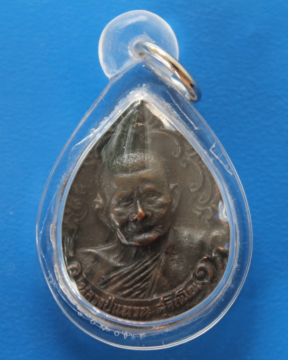 หลวงปู่แหวน ผ้าป่าลอนดอน 