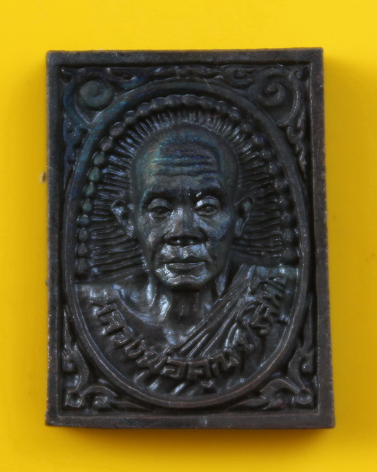 รูปเหมือนสี่เหลี่ยมคูณบารมีกูให้สร้าง หลวงพ่อคูณ วัดบ้านไร่ 