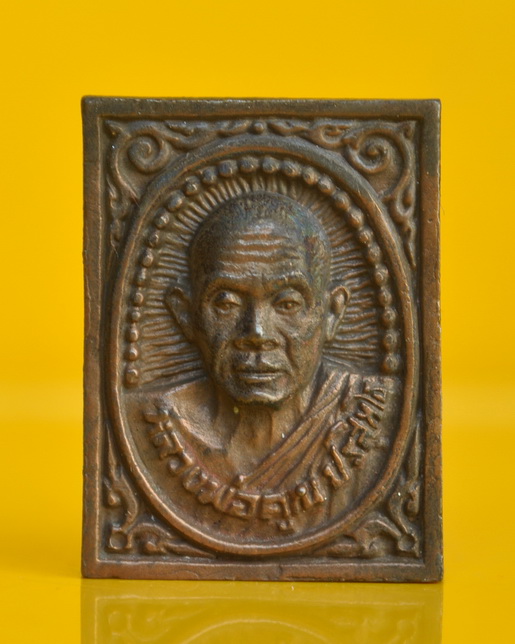 รูปเหมือนสี่เหลี่ยมคูณบารมีกูให้สร้าง หลวงพ่อคูณ วัดบ้านไร่