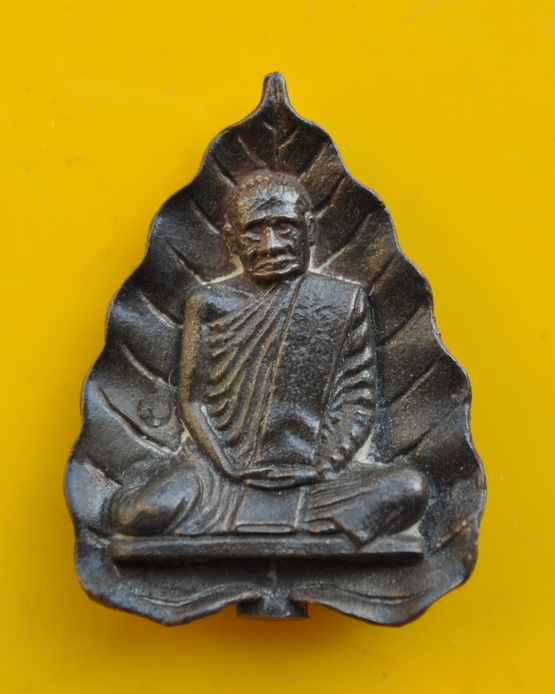 เหรียญฉีดใบโพธิ์หลวงปู่แหวน 