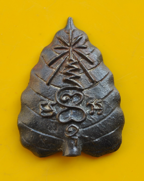 เหรียญฉีดใบโพธิ์หลวงปู่แหวน 