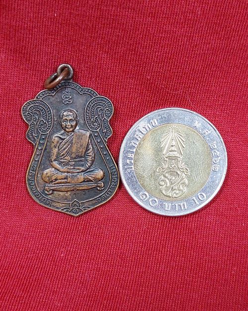 เหรียญหลวงพ่อเกตุ ปี31 วัดเกาะหลัก จ.ประจวบคีรีขันธ์ (ที่ระลึกทอดผ้าป่าลูกเสือชาวบ้าน)