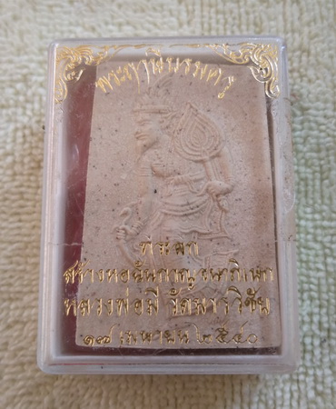 พระฤาษีบรมครู หลวงพ่อมี วัดมารวิชัย จ.อยุธยา ปี ๒๕๔๐