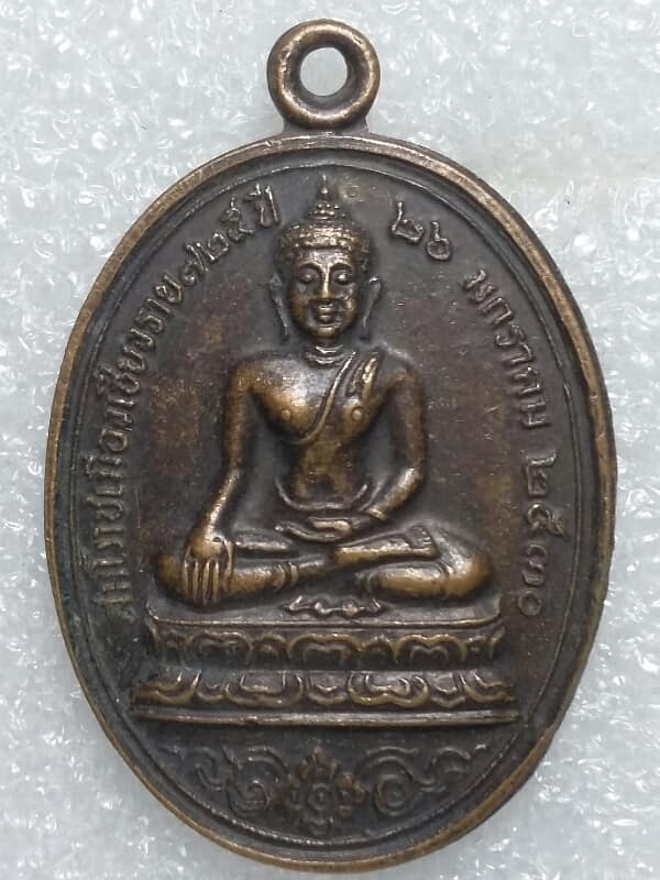เหรียญสมโภชนฺ์เมืองเชียงราย หลังสิงห์ ปี ๓๐    เคาะเดียวครับ