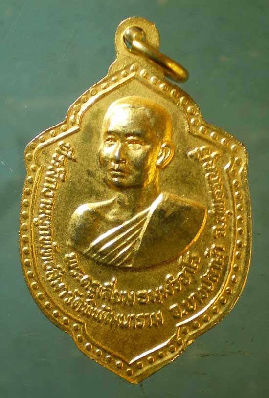 เหรียญปี20 พระครูเลี่ยม วัดพิพัฒนาราม บางปลาม้า