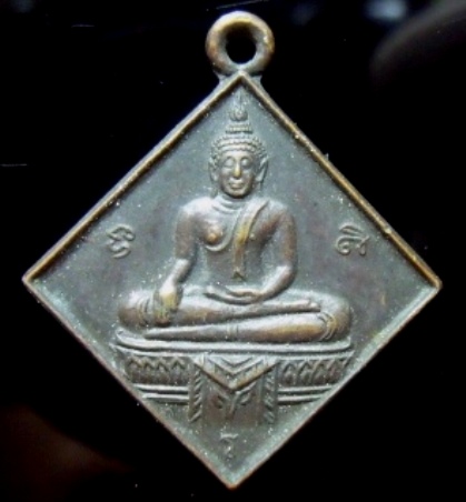 **วัดใจ**เหรียญหลวงพ่อโต หลังยันต์ วัดเจริญสุขาราม จ.สมุทรสงคราม**