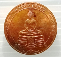 เหรียญหลวงพ่อโสธรหลังพระพุทธชินราช