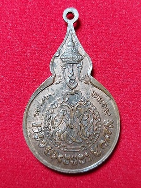 เหรียญหลวงปู่แหวน ยืนถือไม้เท้า เหรียญรวมใจ ปี 2518