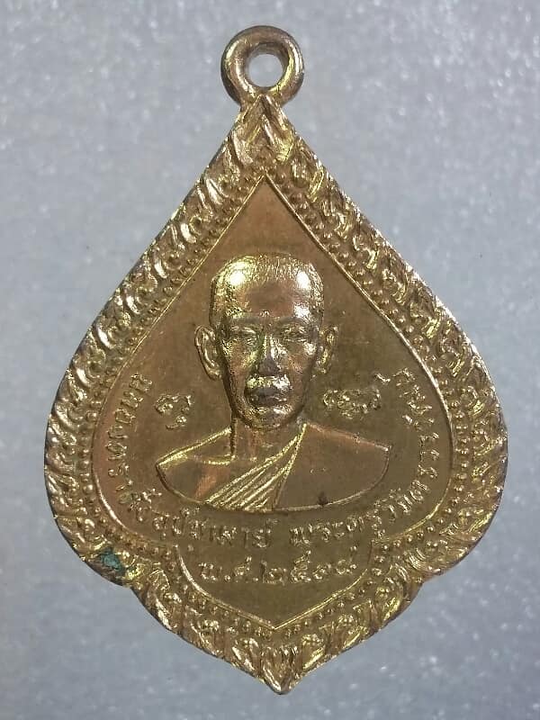 เหรียญพระครูวิจิตรวรวัฒน์ หลังหลวงพ่อดำ วัดวิจิตรการนิมิต (หนัง) ปี๑๘ กะไหล่ทอง