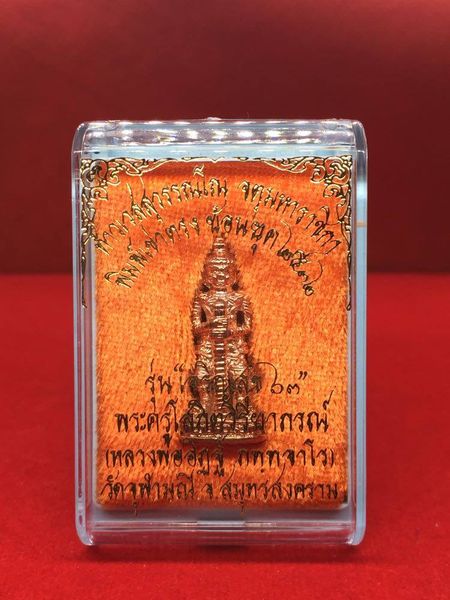 ท้าวเวสสุวรรณ พิมพ์เข่าตรง เนื้อนวะ เจริญสุข63 หลวงพ่ออิฎฐ์ วัดจุฬามณี สมุทรสงคราม