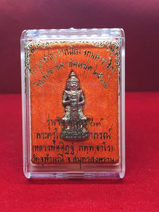 ท้าวเวสสุวรรณ พิมพ์เข่าย่อ เนื้อนวะ เจริญสุข63 หลวงพ่ออิฎฐ์ วัดจุฬามณี สมุทรสงคราม