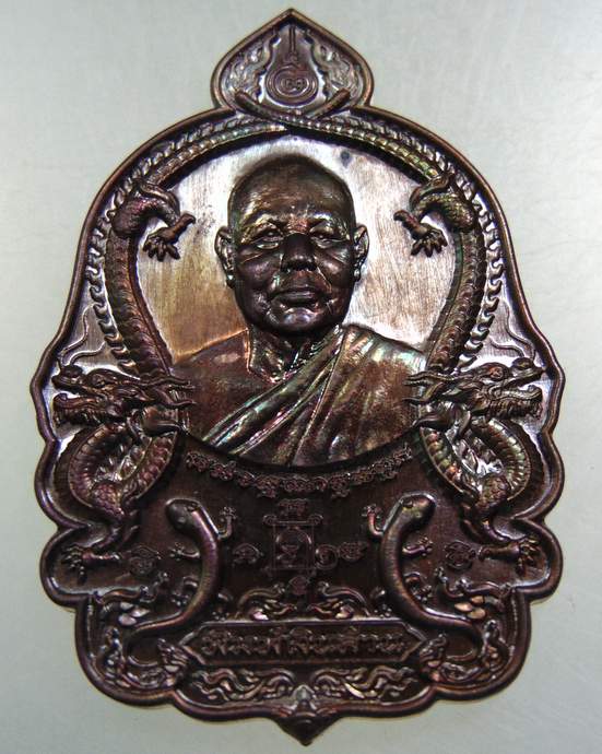เหรียญพิมพ์เงินล้าน หลวงพ่อพิมพ์ วัดพฤกษะวัน จ.พิจิตร(ท่านเป็นลูกศิษย์หลวงปู่หน่าย วัดบ้านแจ้ง)